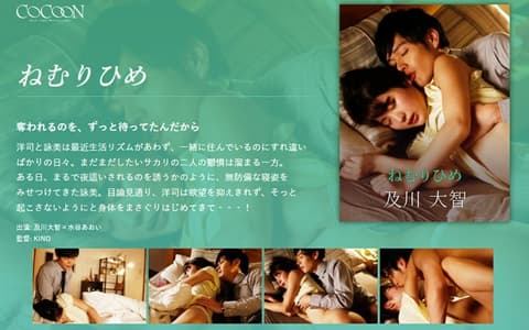 SILKC-247 沉睡的姬-及川大地- - 水谷心音